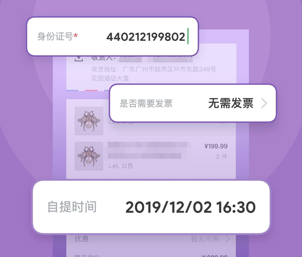 小程序下单 小程序下单
